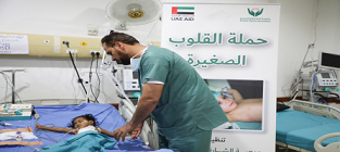  حملات عمليات القلوب	